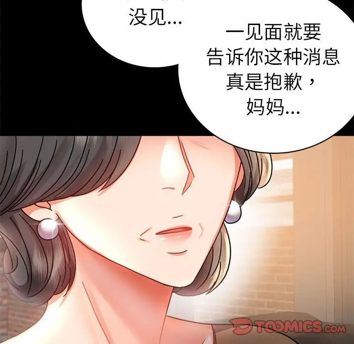 44P - 完美妻子的背叛/背叛的开始