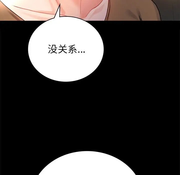 45P - 完美妻子的背叛/背叛的开始