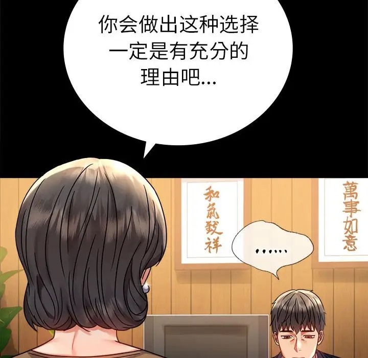 46P - 完美妻子的背叛/背叛的开始