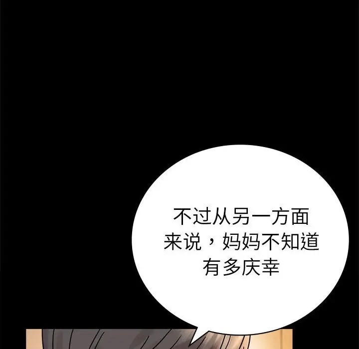 48P - 完美妻子的背叛/背叛的开始