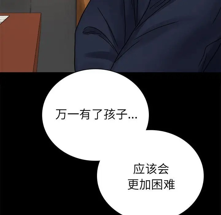 53P - 完美妻子的背叛/背叛的开始