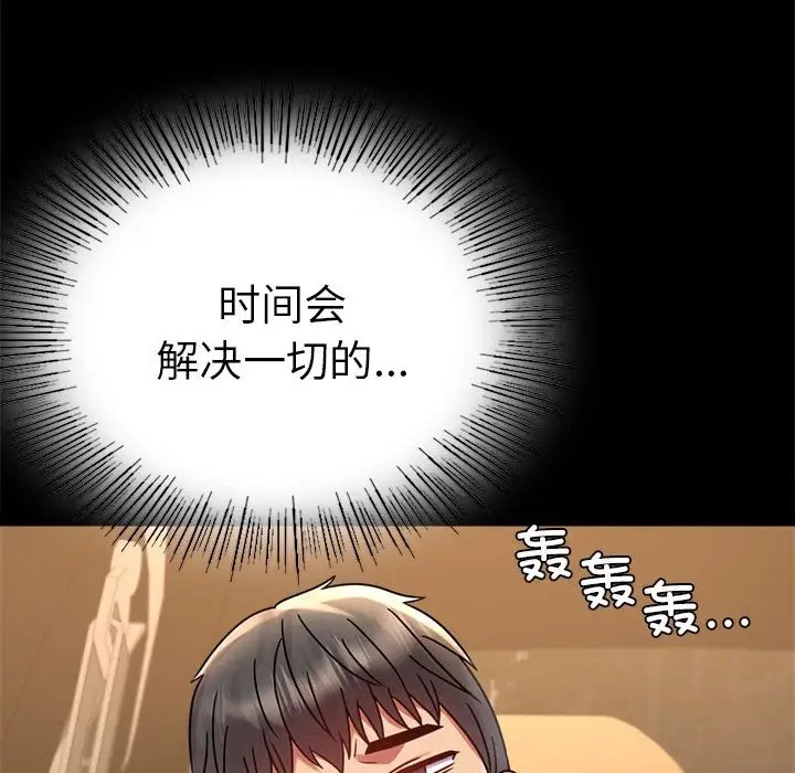57P - 完美妻子的背叛/背叛的开始