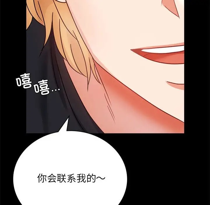 6P - 完美妻子的背叛/背叛的开始