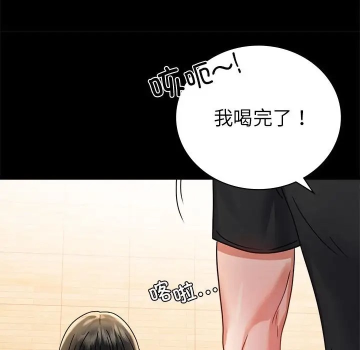 73P - 完美妻子的背叛/背叛的开始