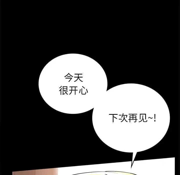 78P - 完美妻子的背叛/背叛的开始