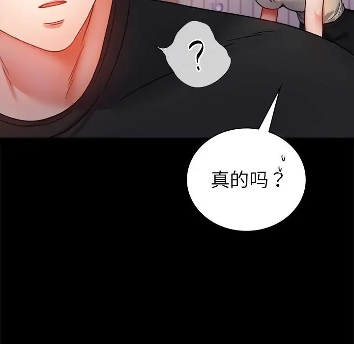 83P - 完美妻子的背叛/背叛的开始
