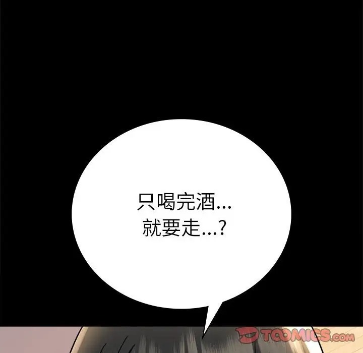 84P - 完美妻子的背叛/背叛的开始