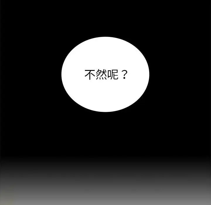 87P - 完美妻子的背叛/背叛的开始