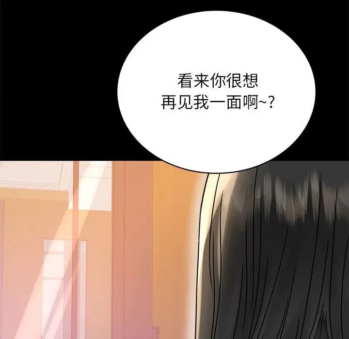 8P - 完美妻子的背叛/背叛的开始