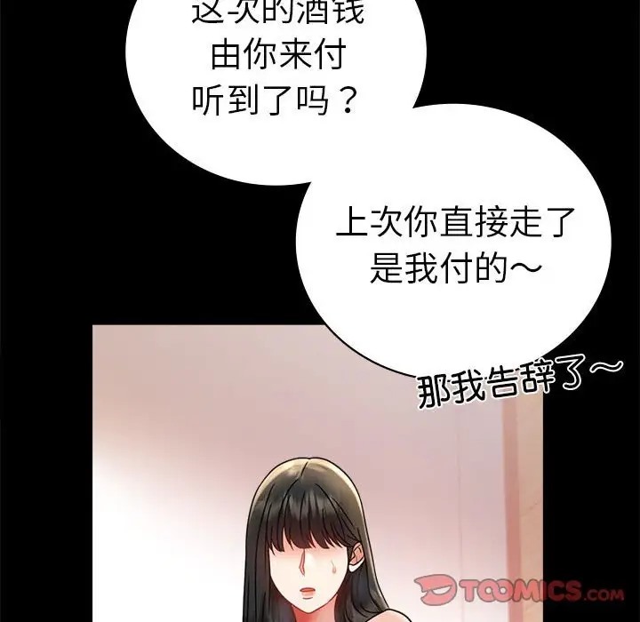 92P - 完美妻子的背叛/背叛的开始