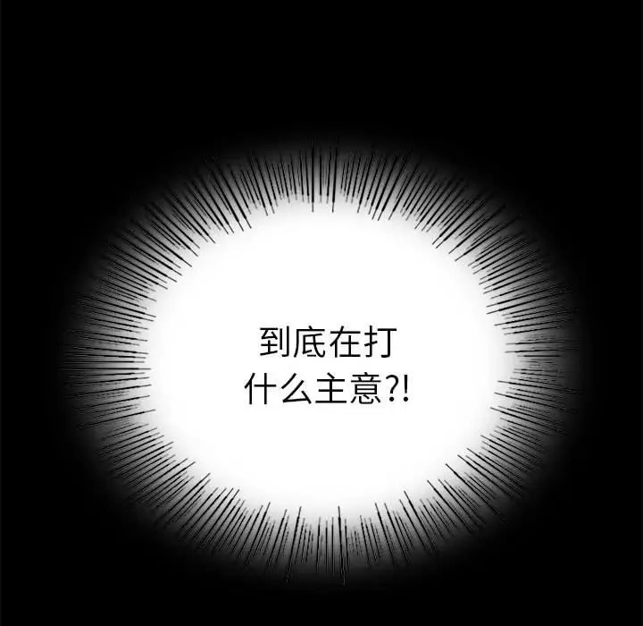 97P - 完美妻子的背叛/背叛的开始