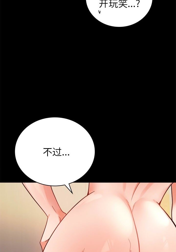 119P - 完美妻子的背叛/背叛的开始