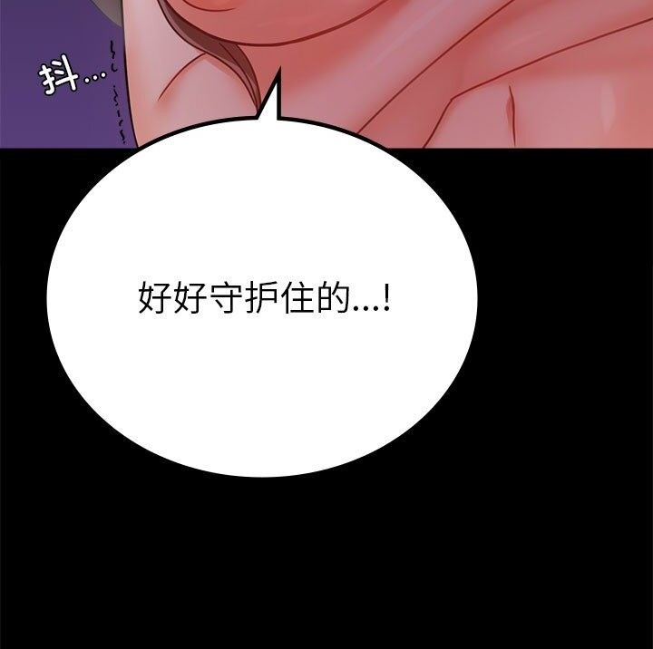 138P - 完美妻子的背叛/背叛的开始