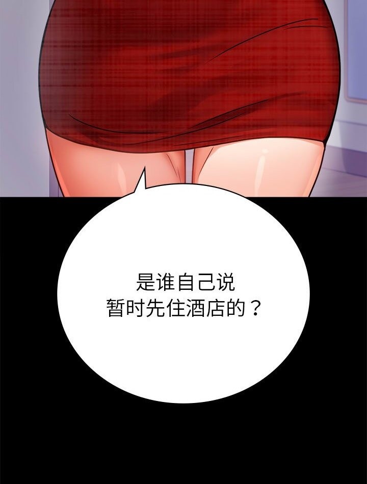 56P - 完美妻子的背叛/背叛的开始