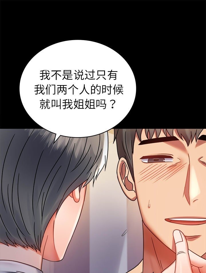 61P - 完美妻子的背叛/背叛的开始