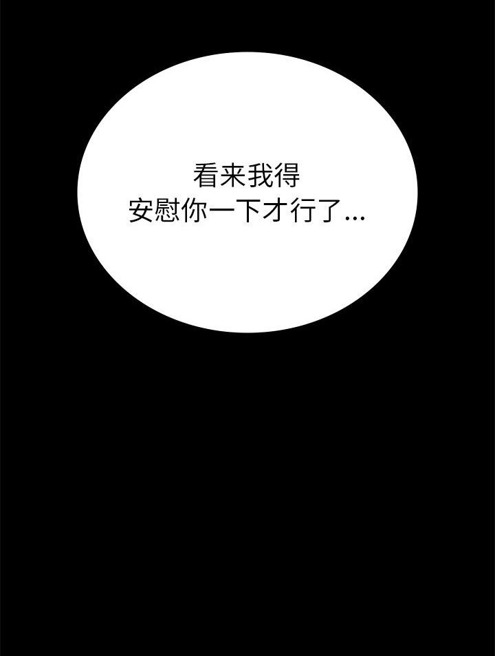 67P - 完美妻子的背叛/背叛的开始