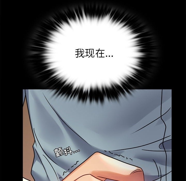 103P - 完美妻子的背叛/背叛的开始