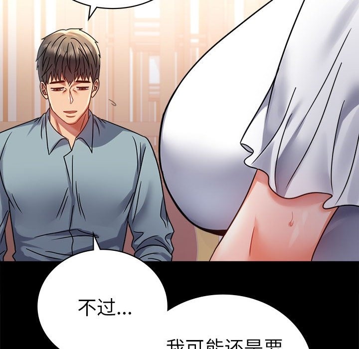 110P - 完美妻子的背叛/背叛的开始