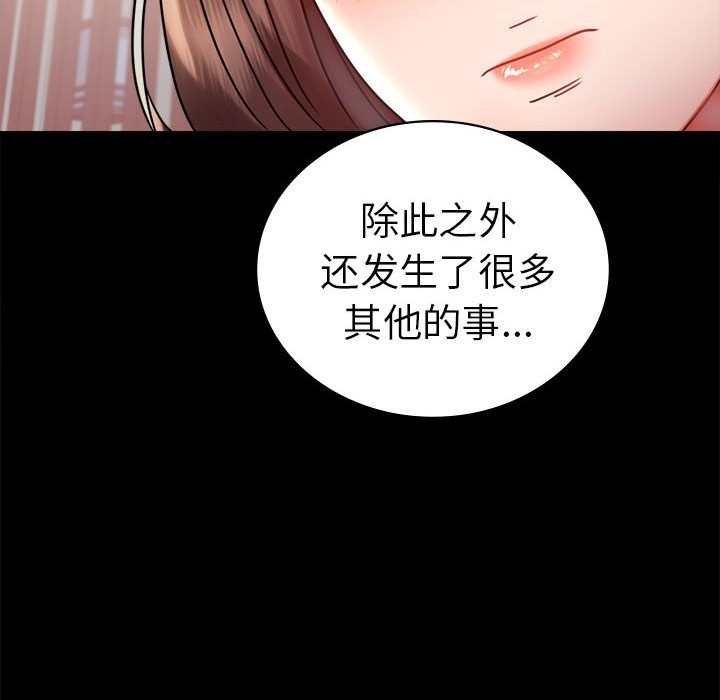 113P - 完美妻子的背叛/背叛的开始