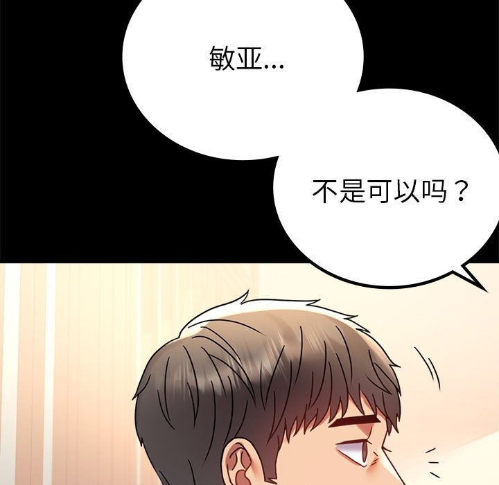 116P - 完美妻子的背叛/背叛的开始