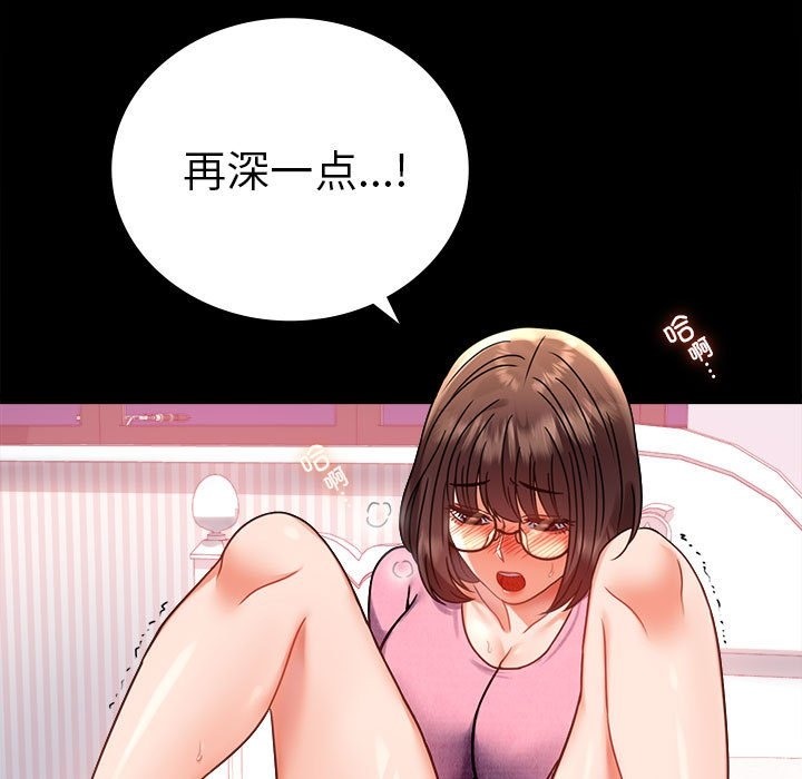 11P - 完美妻子的背叛/背叛的开始