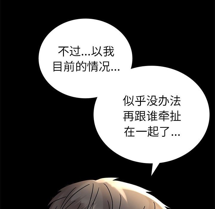 127P - 完美妻子的背叛/背叛的开始