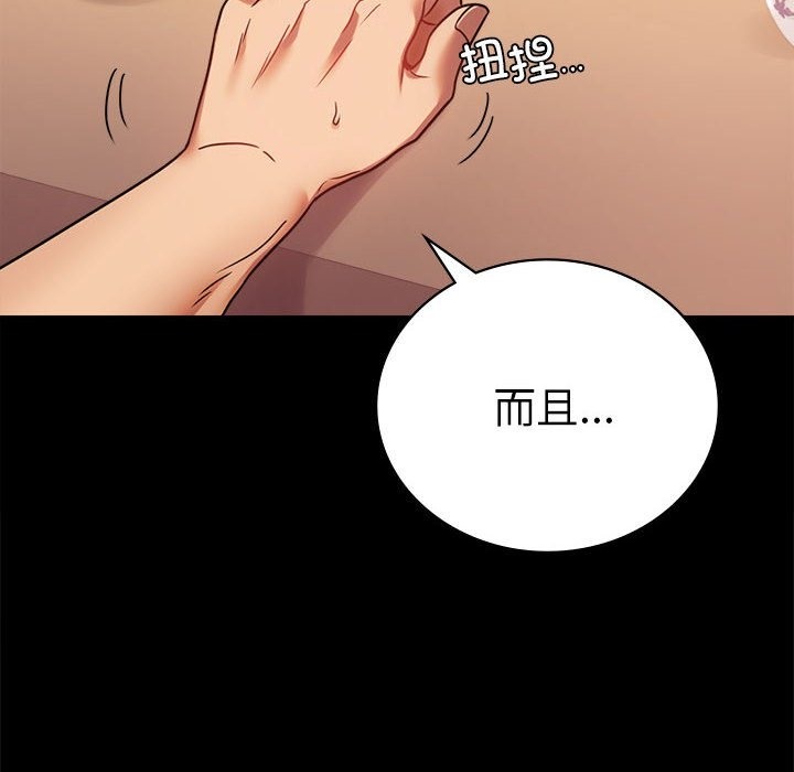 131P - 完美妻子的背叛/背叛的开始