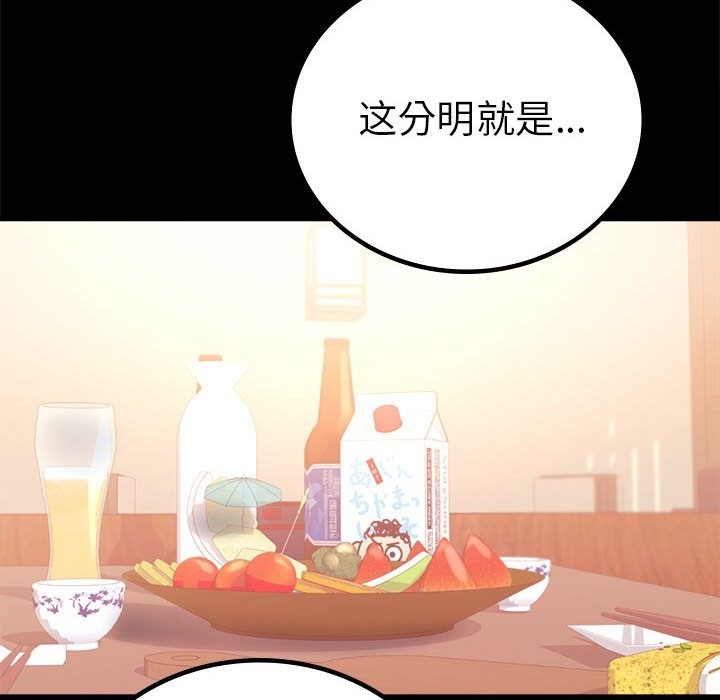 142P - 完美妻子的背叛/背叛的开始