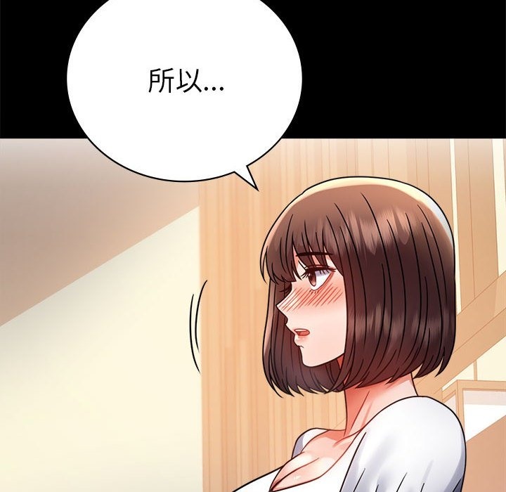 144P - 完美妻子的背叛/背叛的开始