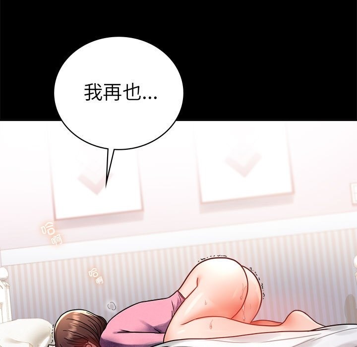 19P - 完美妻子的背叛/背叛的开始