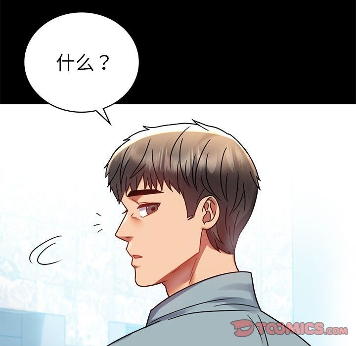 30P - 完美妻子的背叛/背叛的开始