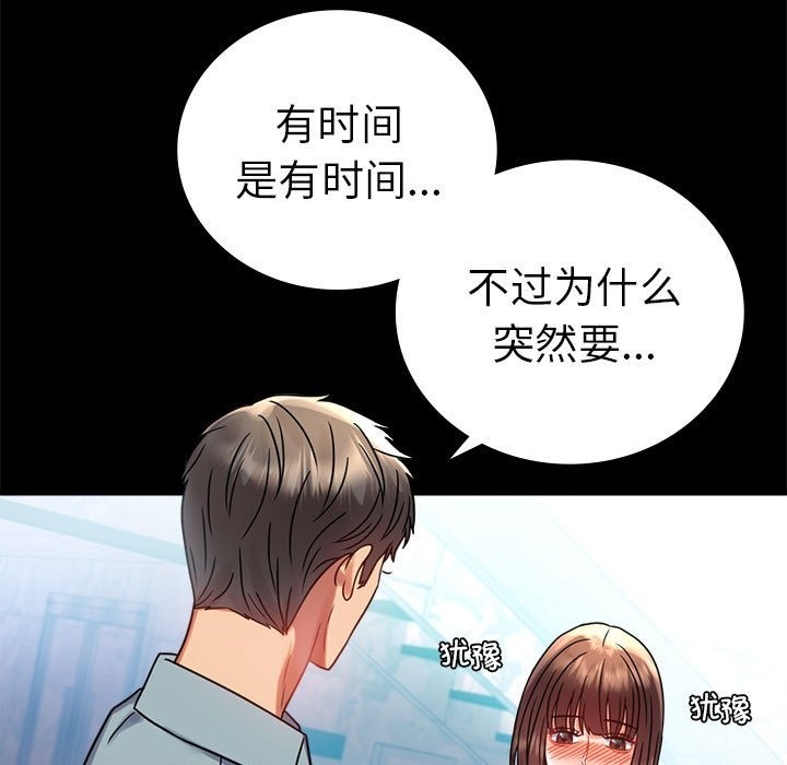 33P - 完美妻子的背叛/背叛的开始