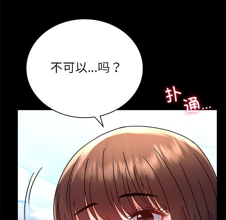 40P - 完美妻子的背叛/背叛的开始