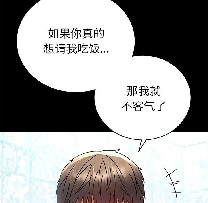 50P - 完美妻子的背叛/背叛的开始