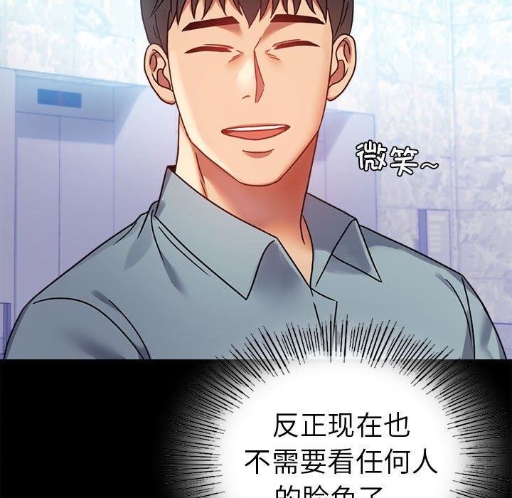 51P - 完美妻子的背叛/背叛的开始