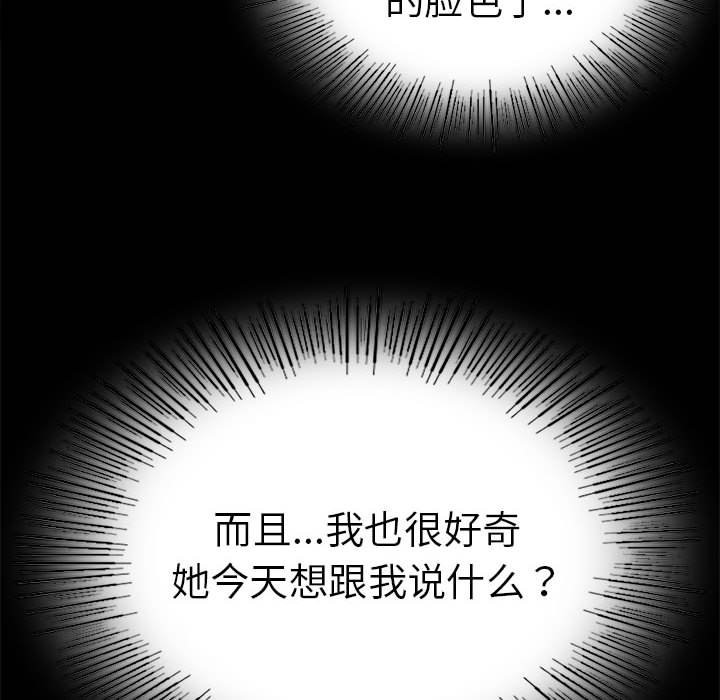52P - 完美妻子的背叛/背叛的开始