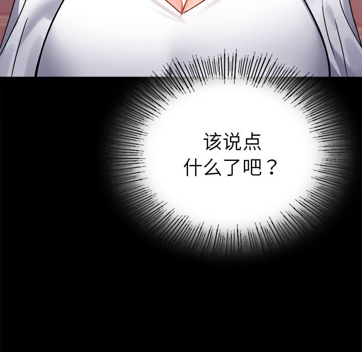72P - 完美妻子的背叛/背叛的开始