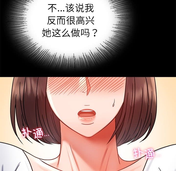 78P - 完美妻子的背叛/背叛的开始