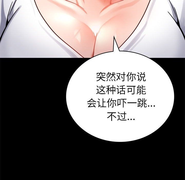 79P - 完美妻子的背叛/背叛的开始