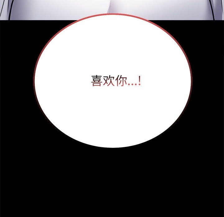 82P - 完美妻子的背叛/背叛的开始