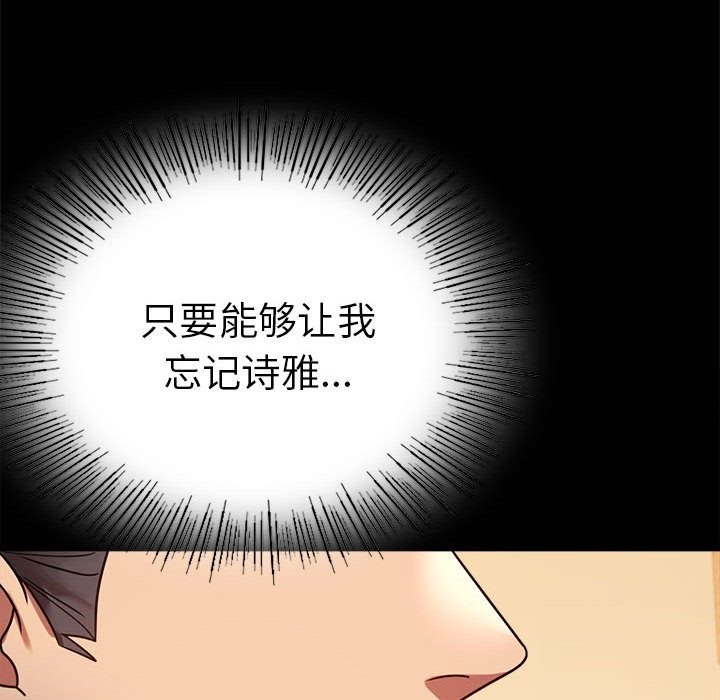 83P - 完美妻子的背叛/背叛的开始