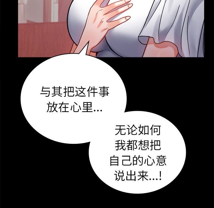 87P - 完美妻子的背叛/背叛的开始
