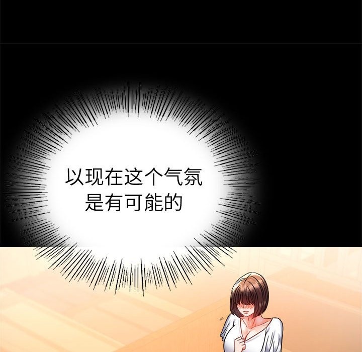 88P - 完美妻子的背叛/背叛的开始