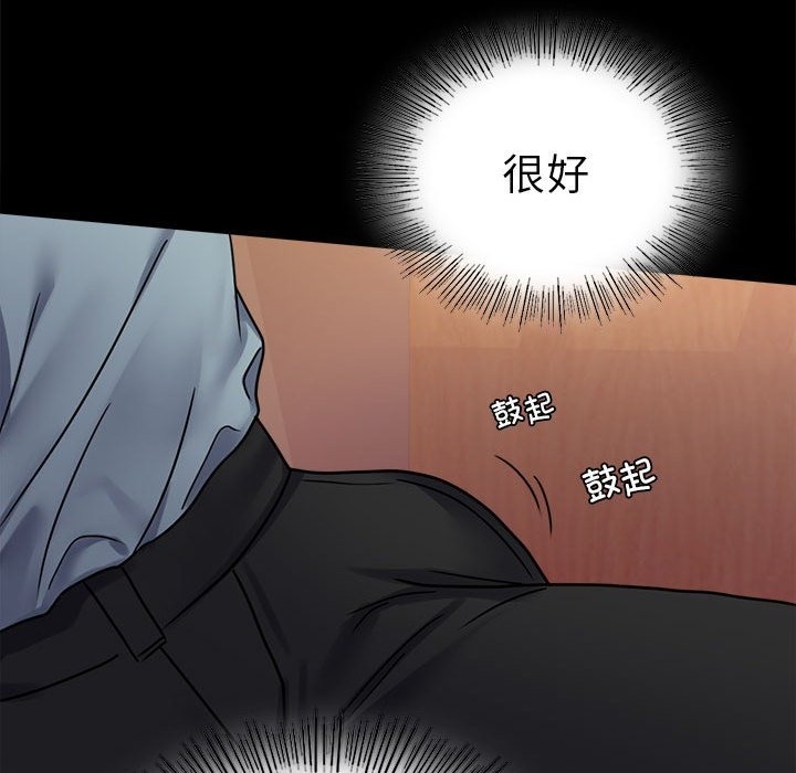 96P - 完美妻子的背叛/背叛的开始