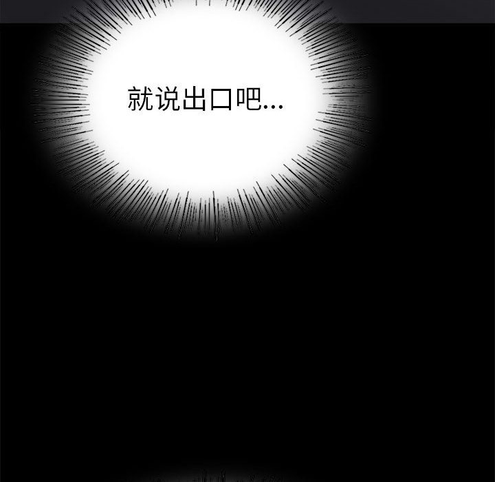 97P - 完美妻子的背叛/背叛的开始