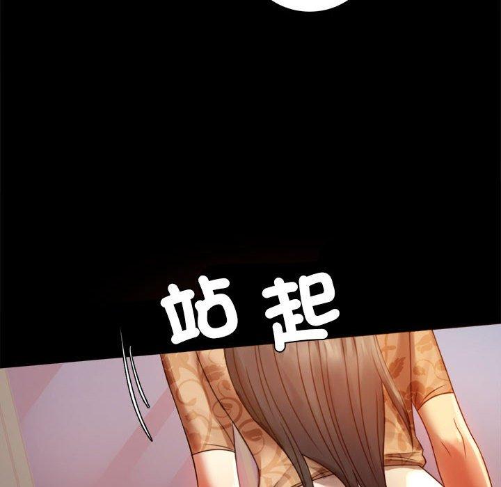 101P - 完美妻子的背叛/背叛的开始