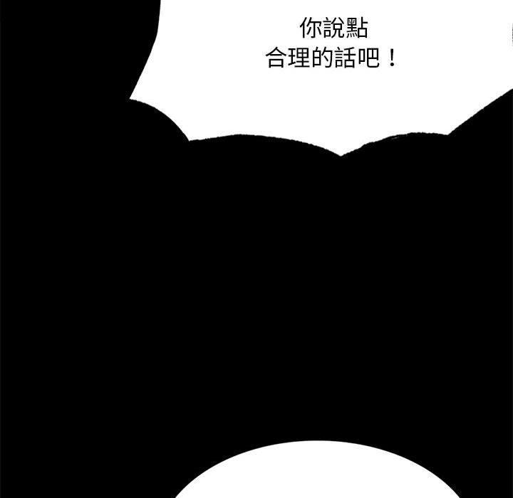 109P - 完美妻子的背叛/背叛的开始