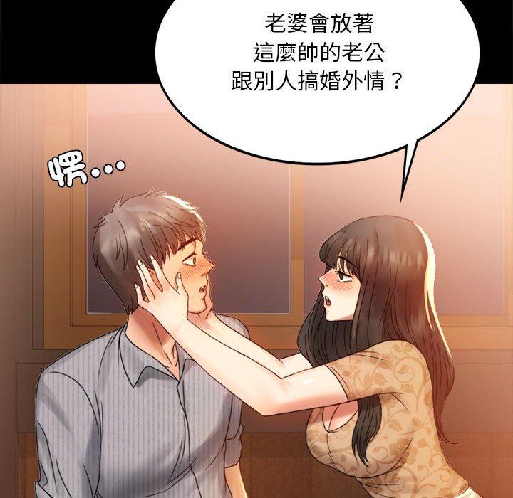 110P - 完美妻子的背叛/背叛的开始