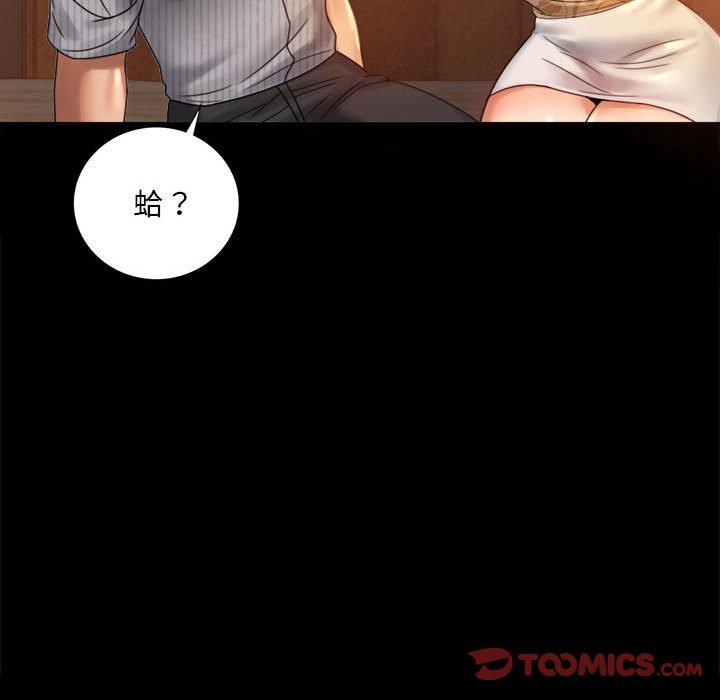 111P - 完美妻子的背叛/背叛的开始