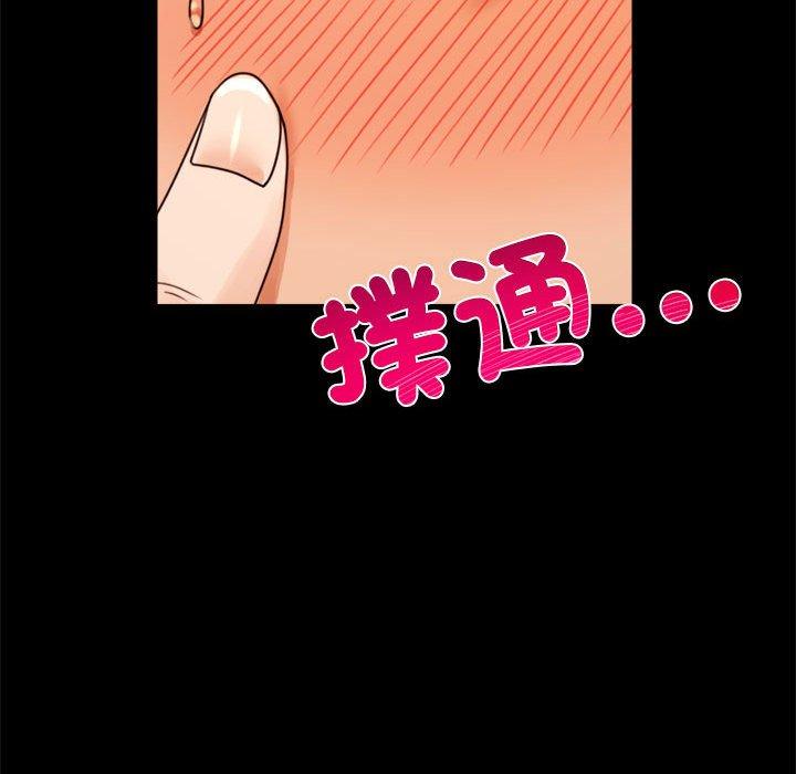 116P - 完美妻子的背叛/背叛的开始